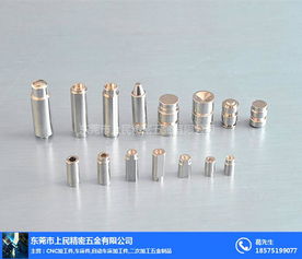 手机五金配件加工哪里有 上民 桥头五金配件加工