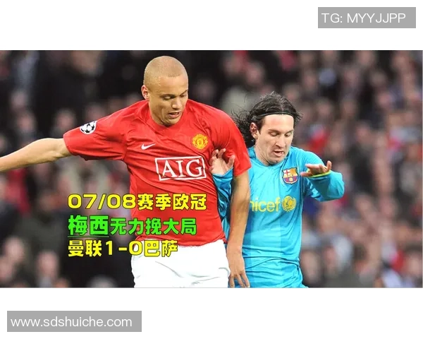 曼联与巴萨对决赔率分析及比赛前瞻全面解读